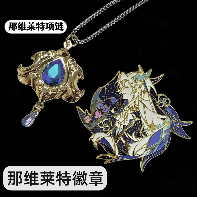Anime Neuvillette Metalen Badg - Anime Pendant Necklace recensie en prijs