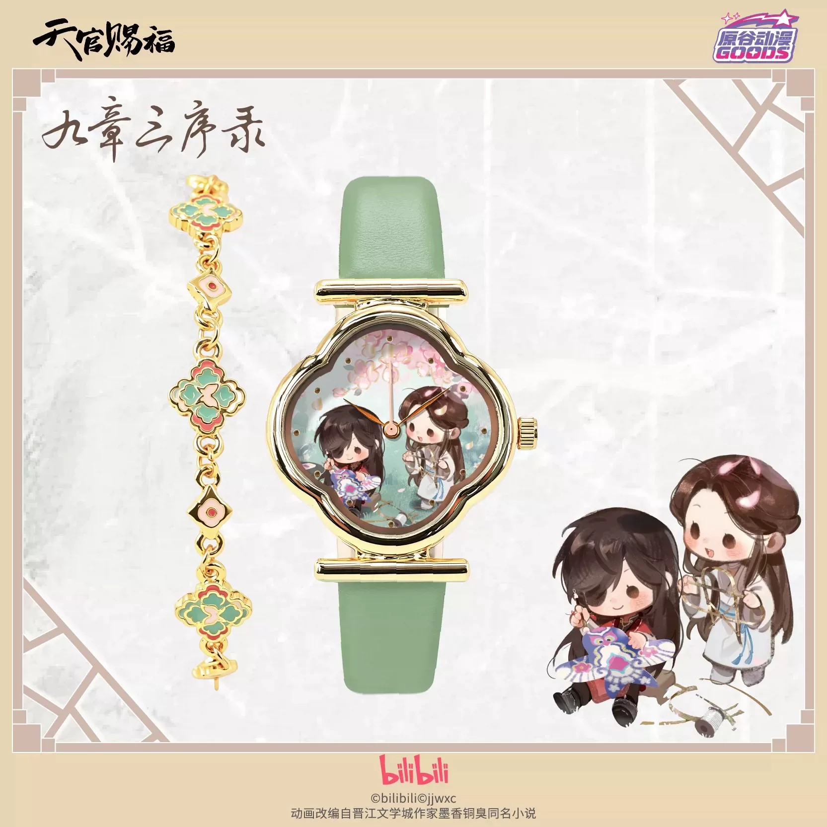 TGCF Tian Guan Ci Fu Hua Cheng - Anime Pendant Necklace recensie en prijs