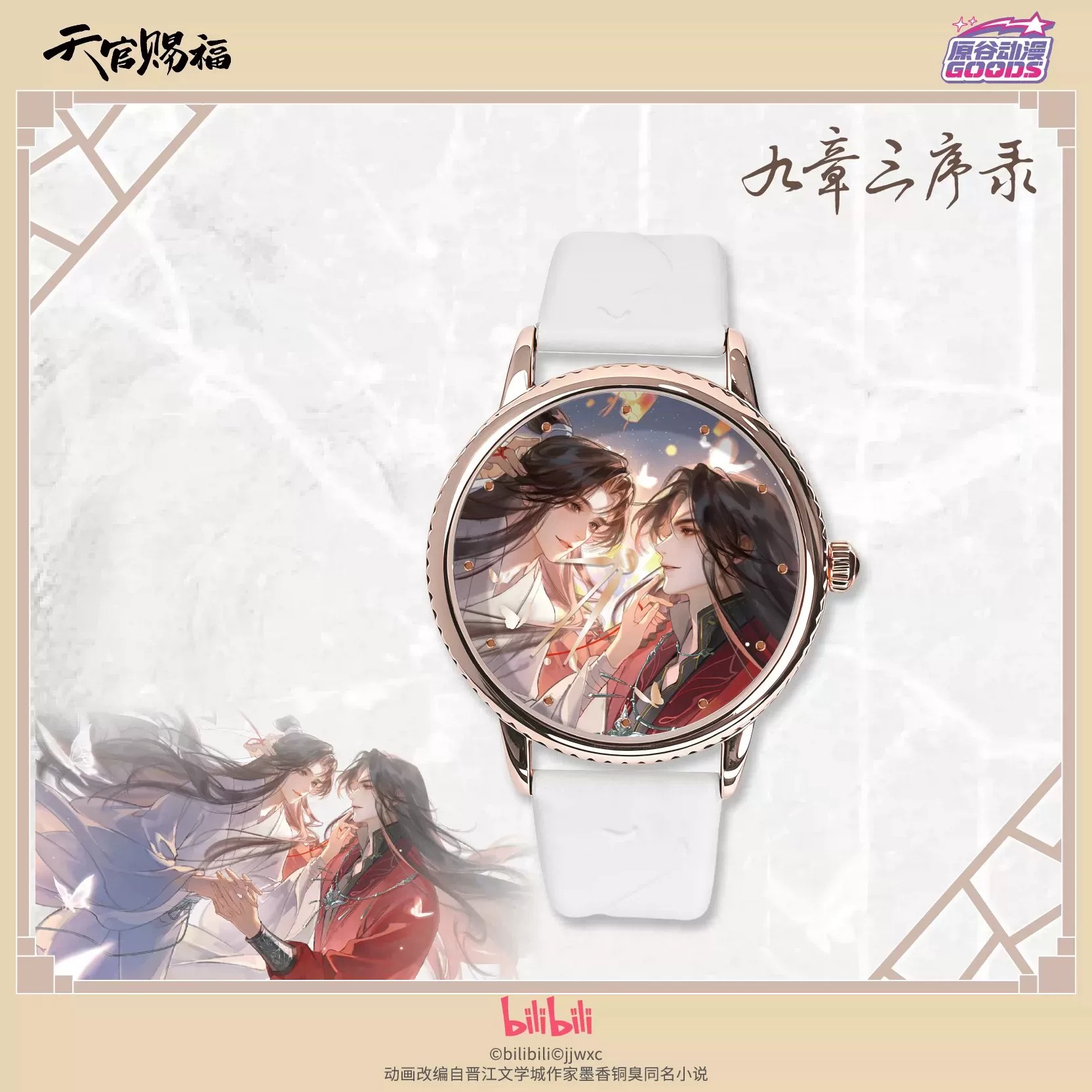 TGCF Tian Guan Ci Fu Hua Cheng - Anime Pendant Necklace recensie en prijs
